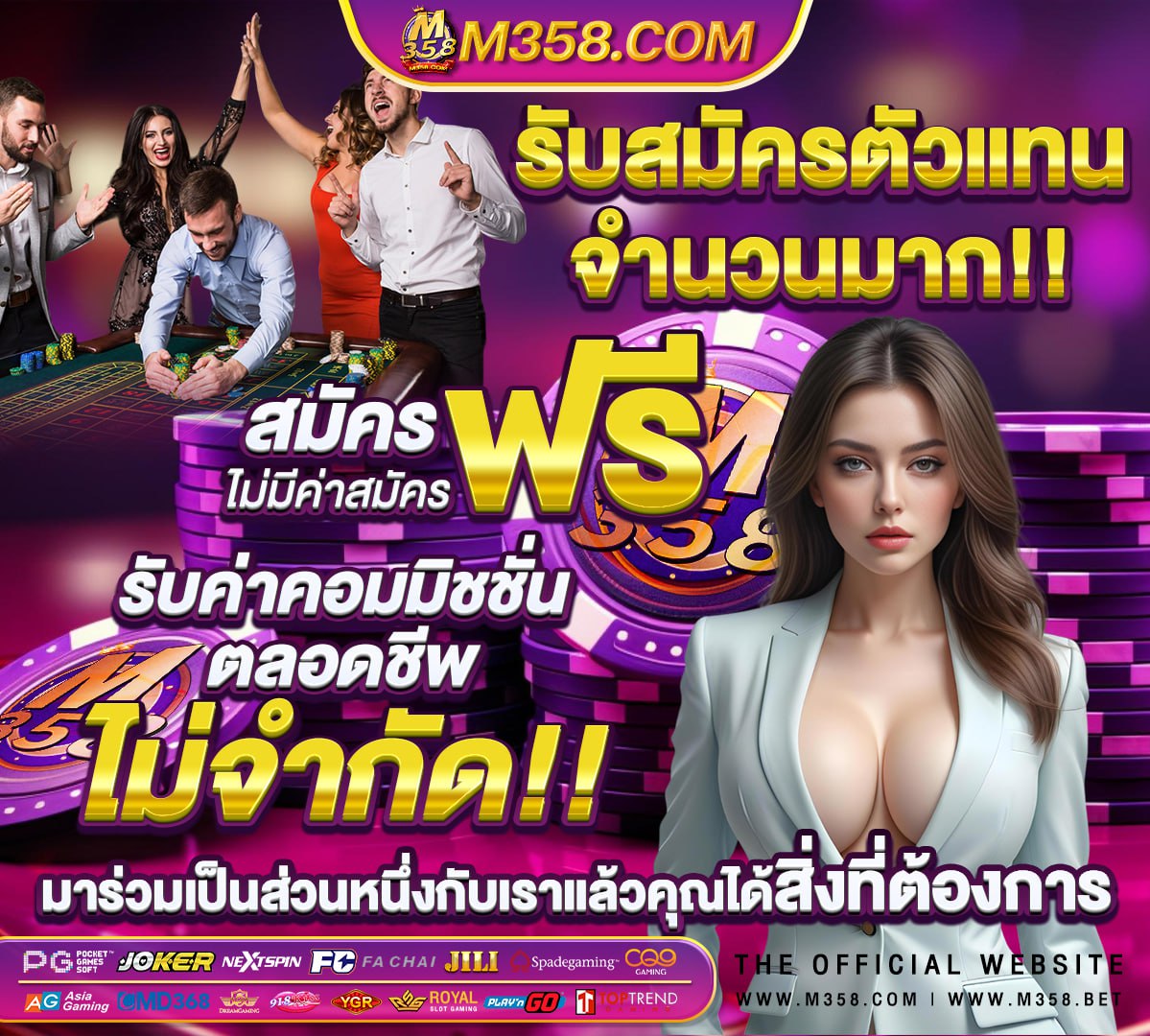 ราคาบอลทังหมด